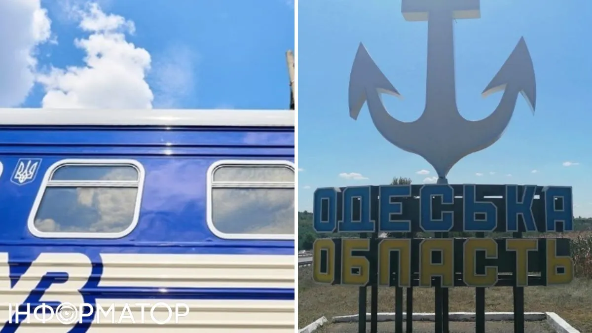 одеська область, УЗ
