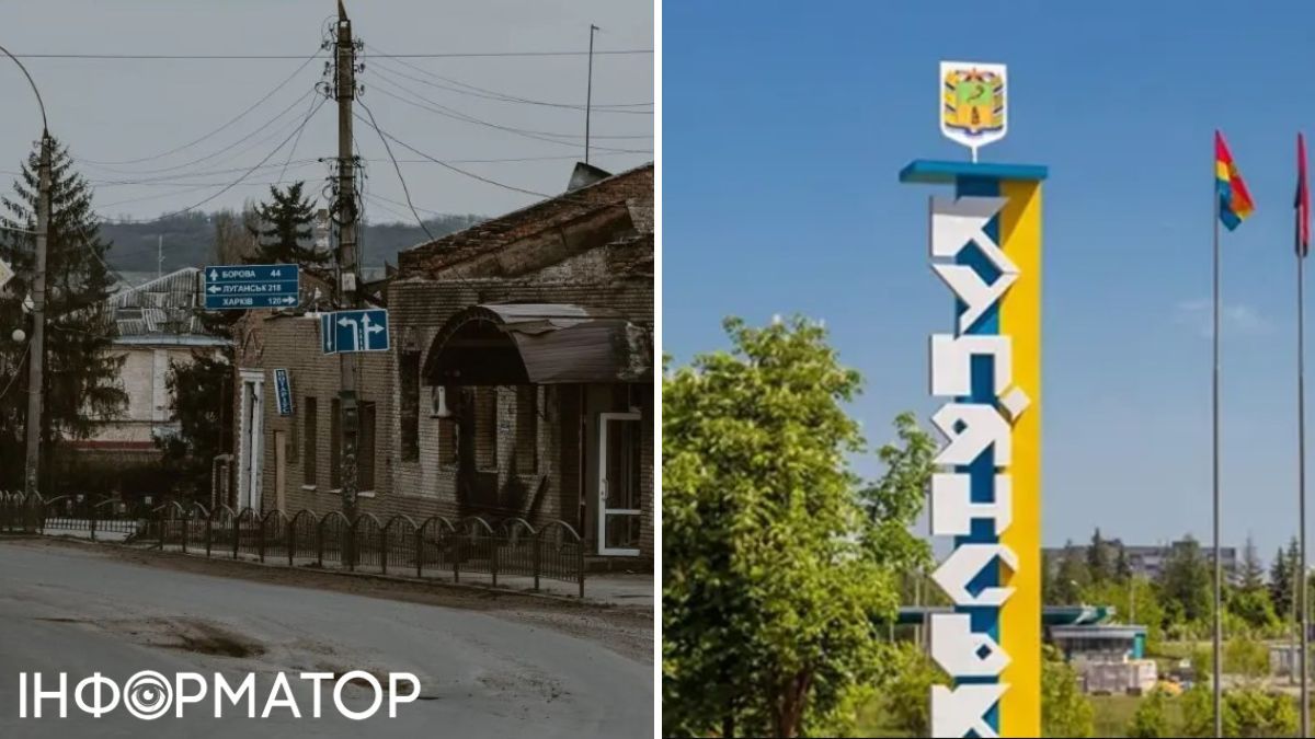 Куп'янськ