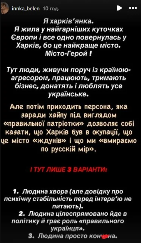 Сетью распространяется скандал из-за Мандзючки: назвала Харьков городом ждунов 1