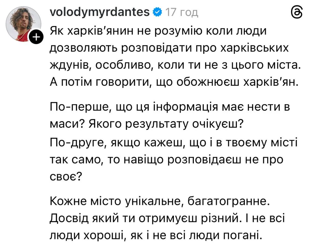 Мережею шириться скандал через Мандзюк: назвала Харків містом ждунів 2