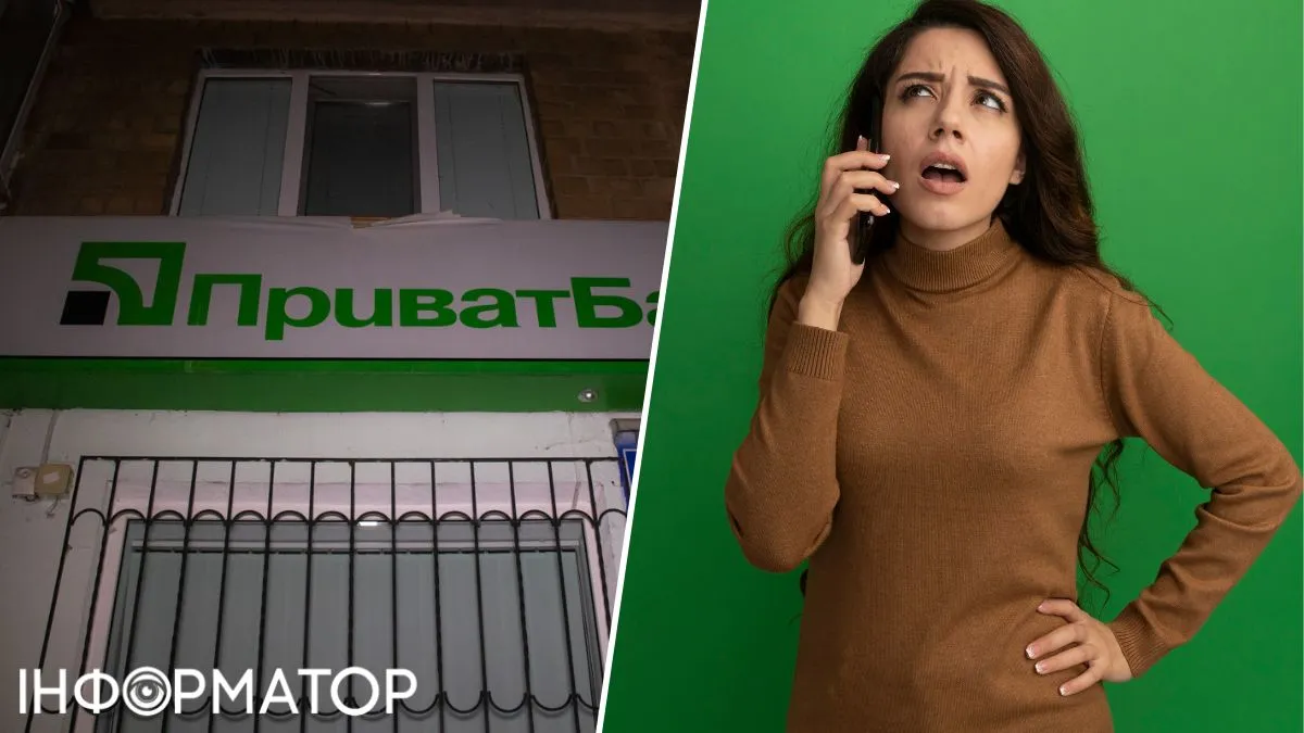 ПриватБанк