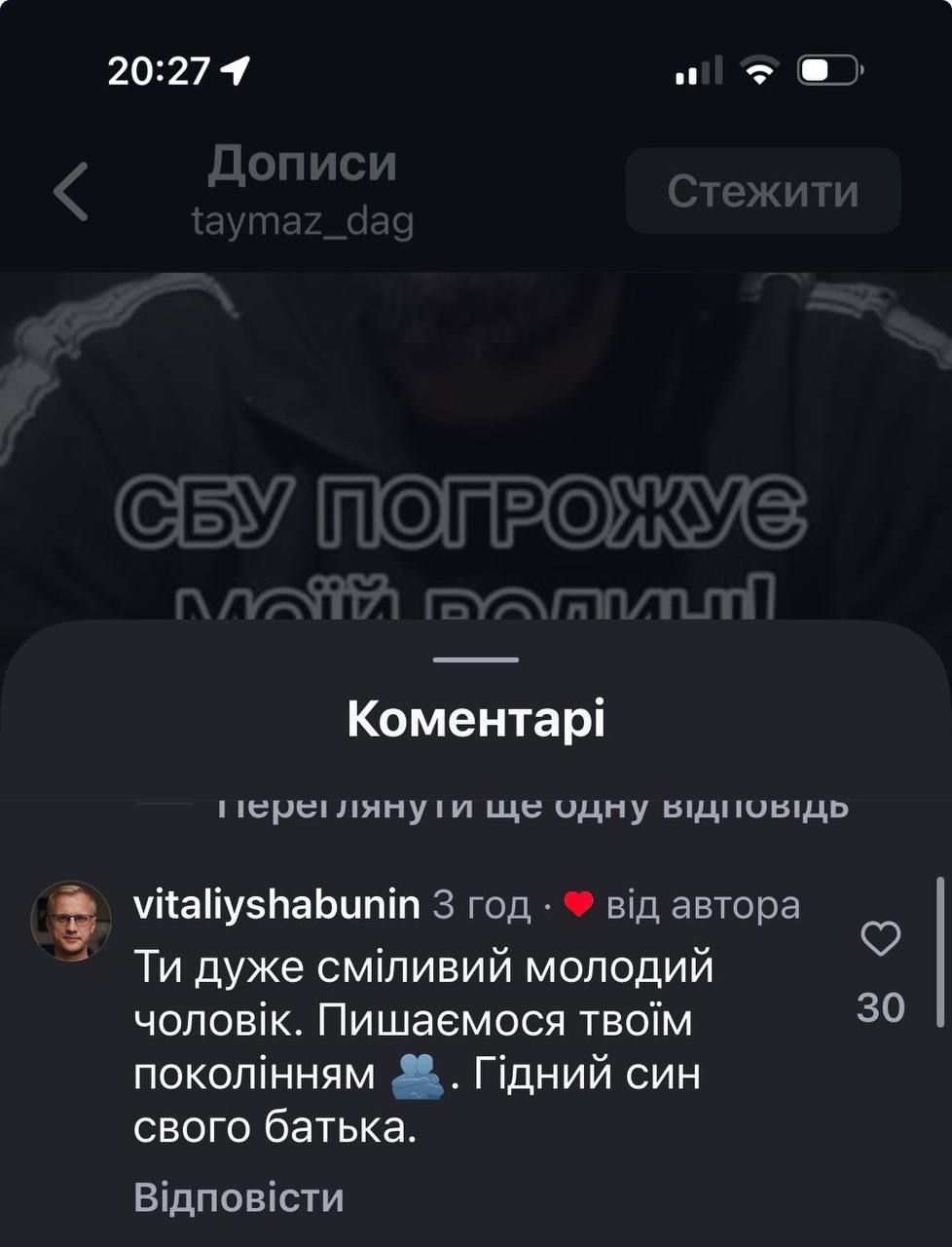 Один з захисників детектива НАБУ Магамедрасулова – фігурант «п'яних вечірок», де дівчата зазнавали сексуальних знущань - ЗМІ 5
