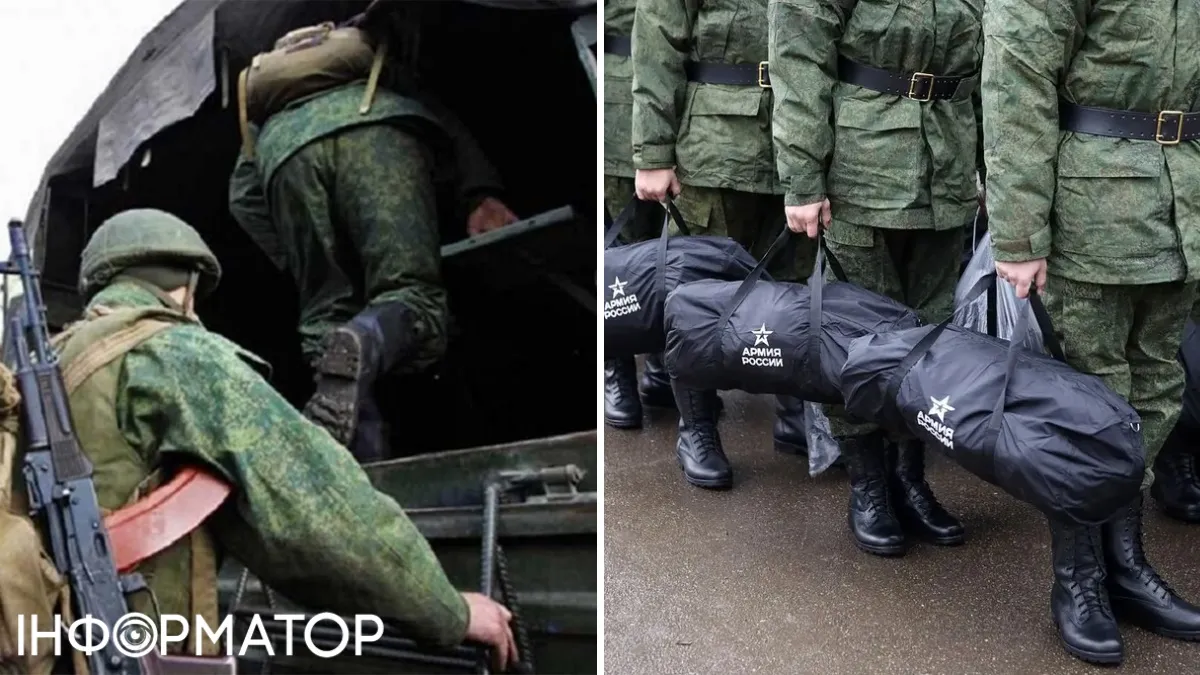 Мобілізація в Росії