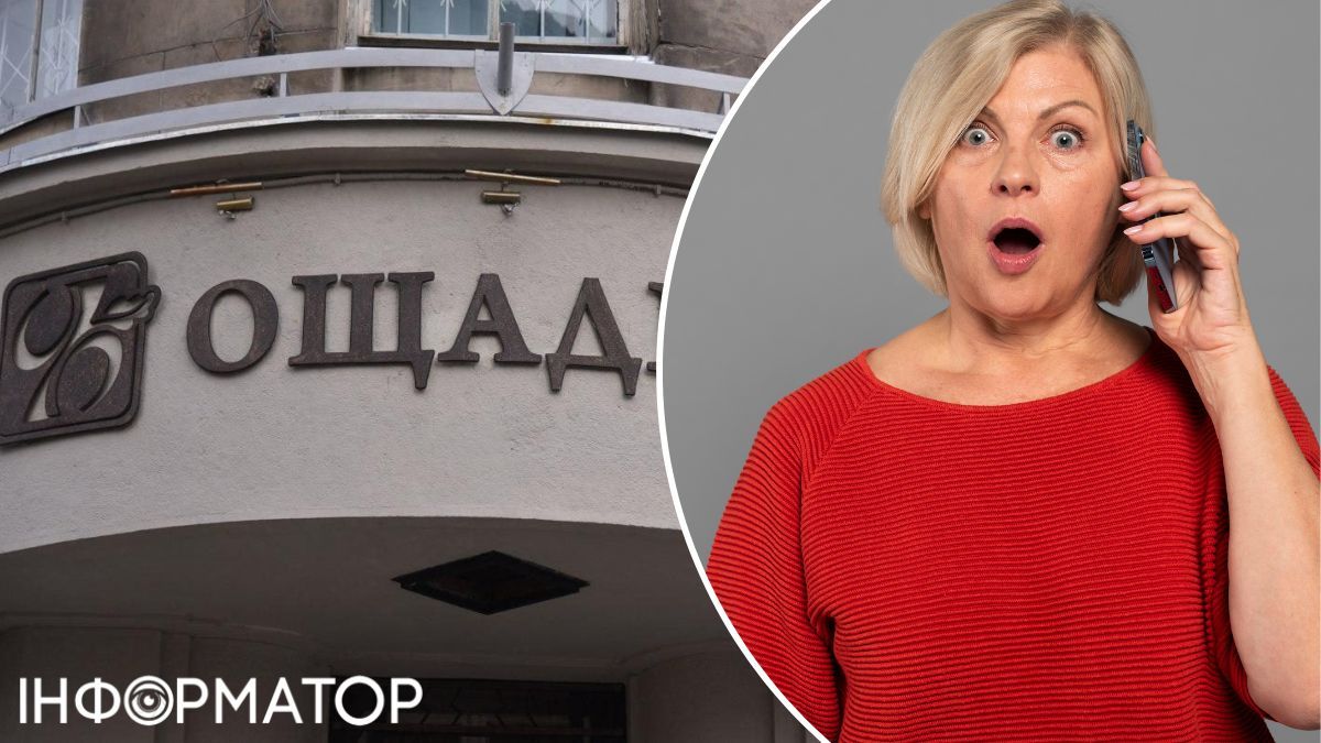 Ощадбанк