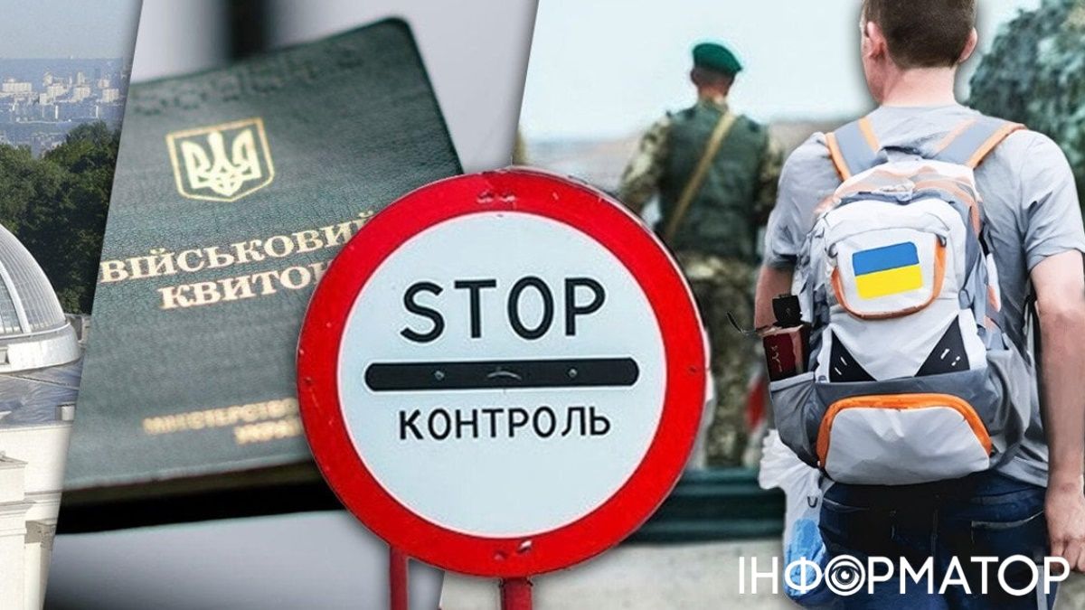 Виїзд молоді за кордон