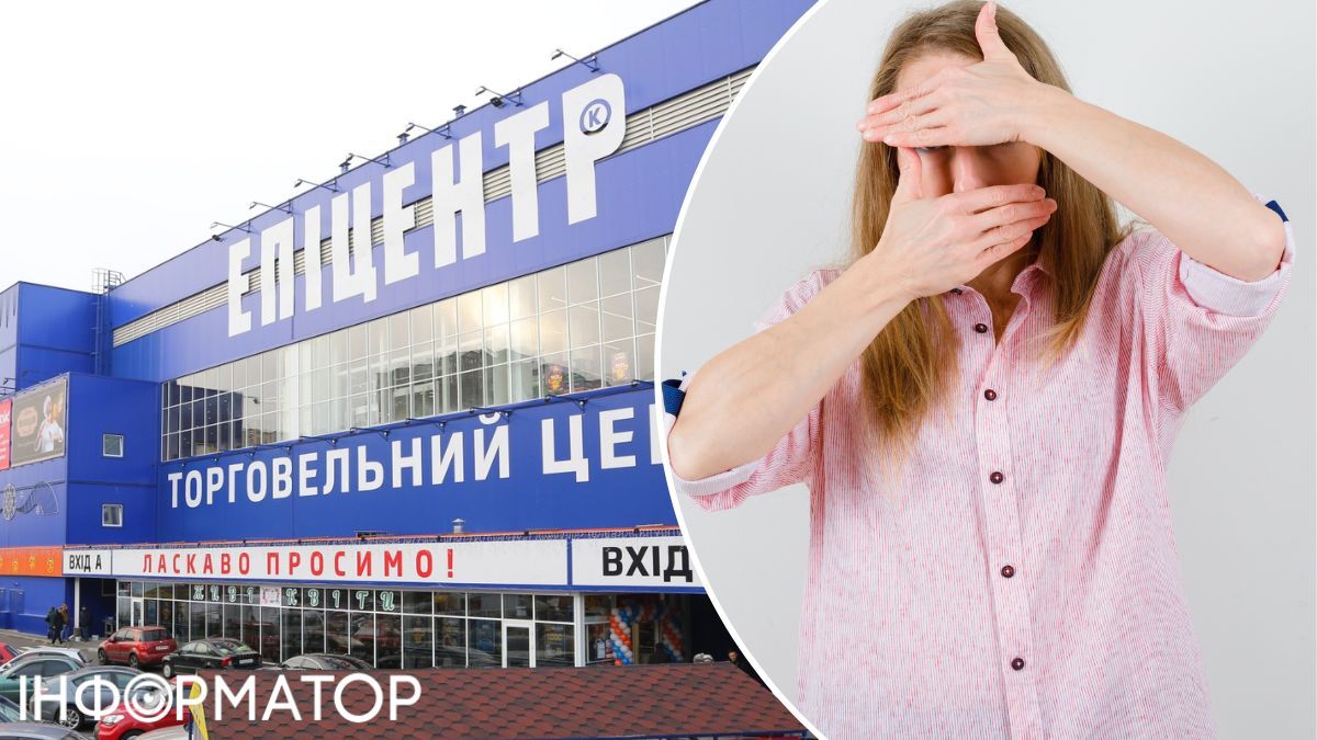 Эпицентр