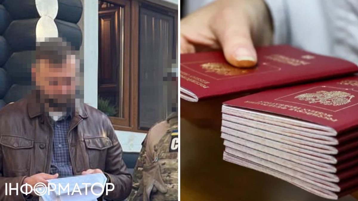 предатель, паспорта РФ