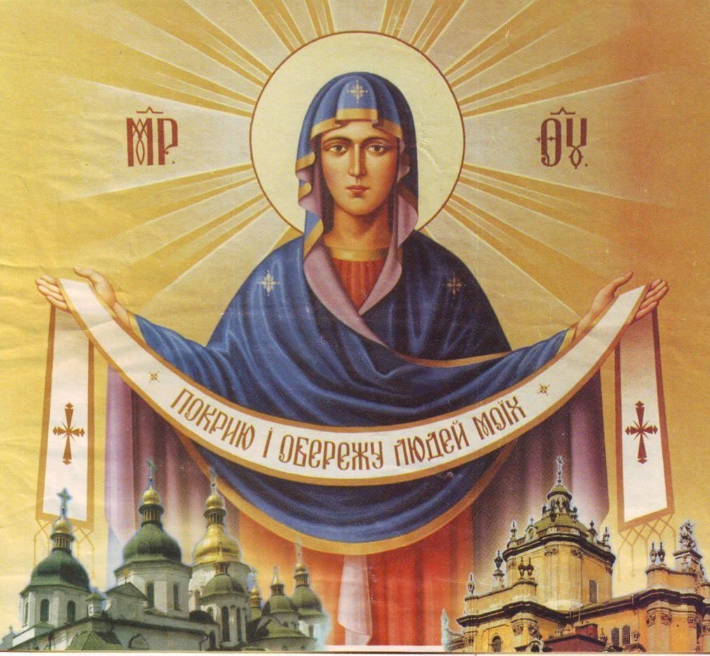 Поздравляем! Поздравления с праздником Покрова: лучшие открытки, стихи и красивые слова в прозе.