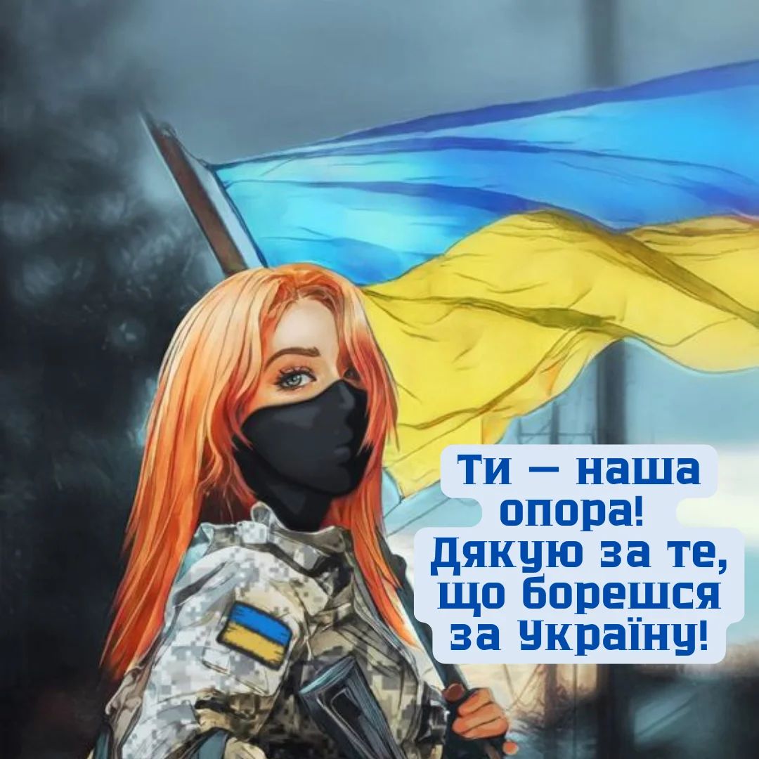 Зі святом! Зі святом!