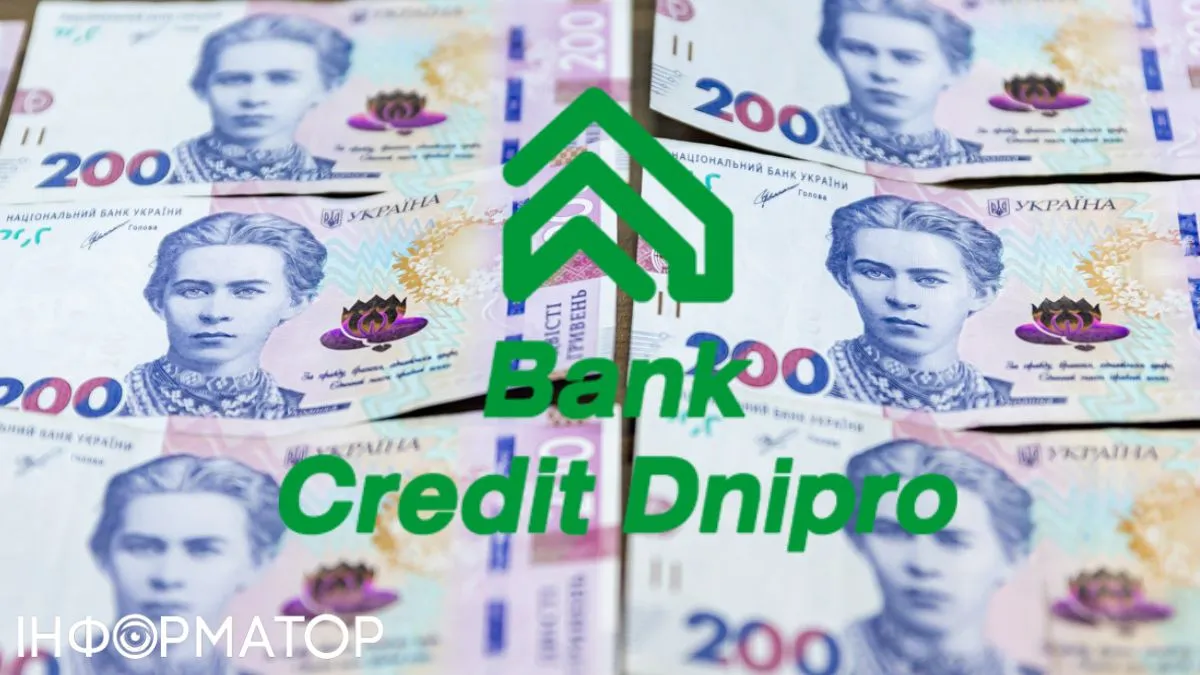 Банк Кредит Днепр