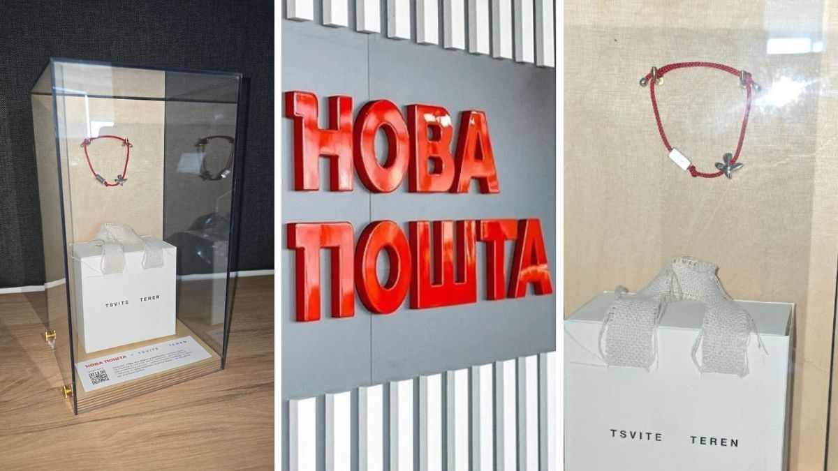 Нова пошта та TSVITE TEREN запустили акцію -15% на браслет «Завтра буде» та відкрили арт-вітрини в Києві