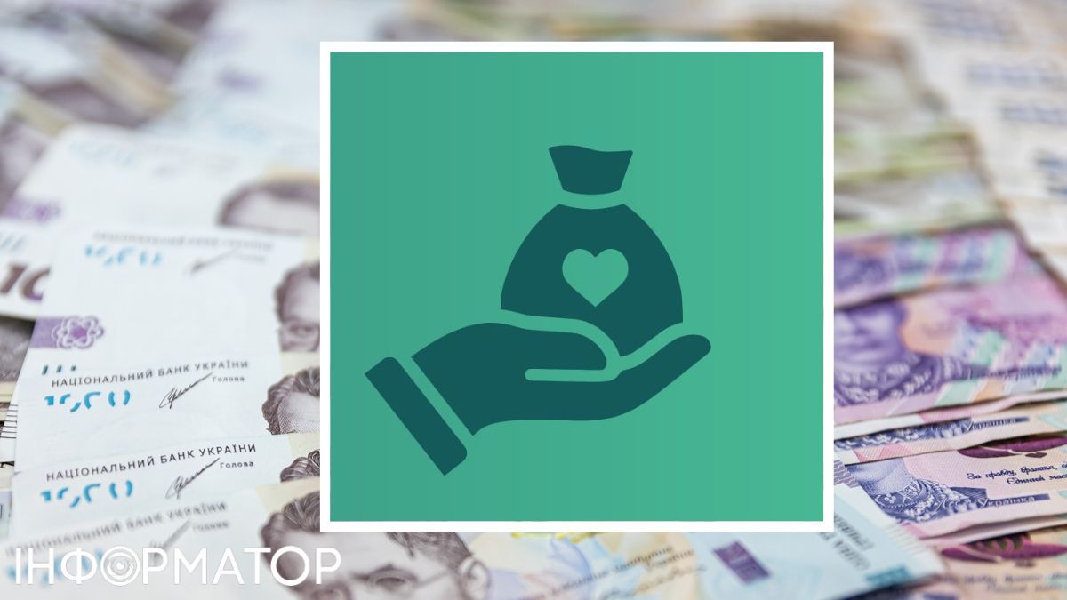 Базова соціальна допомога Фото: Пенсійний фонд України