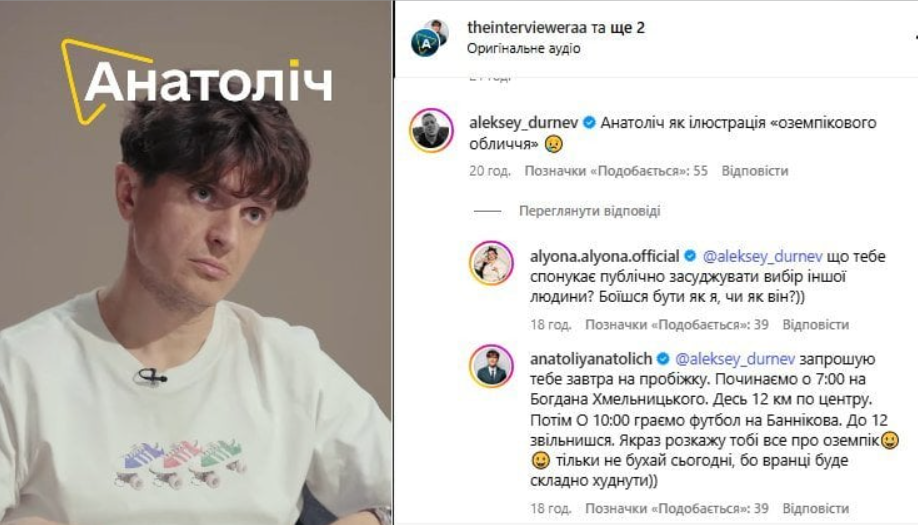 Анатолия Анатолича оскорбили слова Алексея Дурнева. Анатолич похудел и нарвался на хейт Дурнева - шоу-мены до сих пор не примирились.