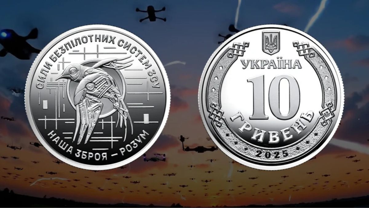 Пам’ятна монета Сили безпілотних систем Збройних Сил України Фото: НБУ