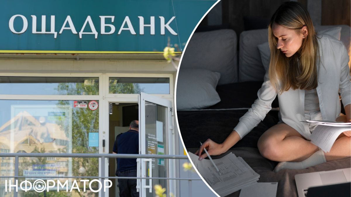 Ощадбанк