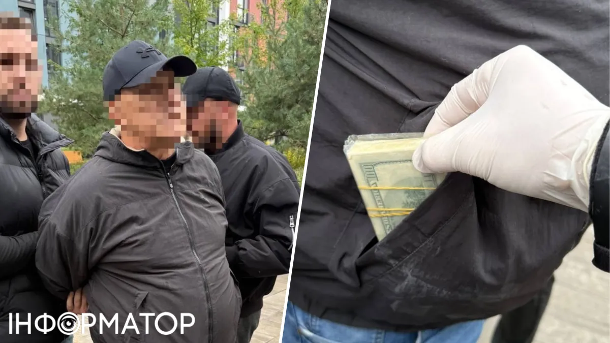 Затримання шахрая
