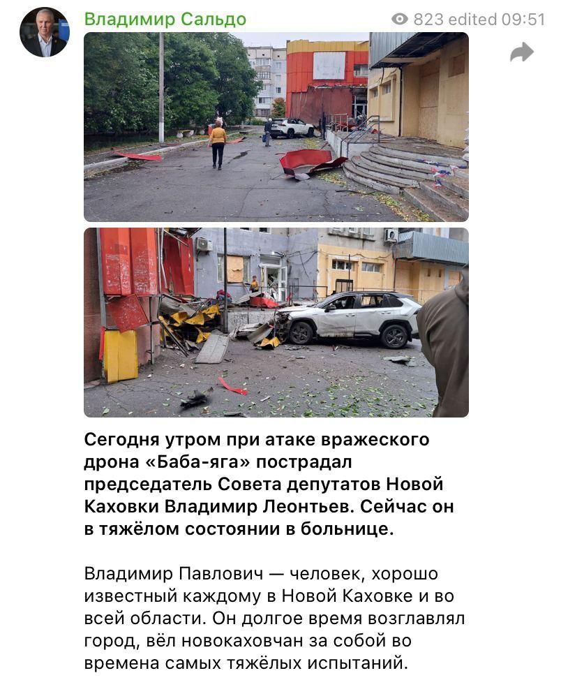 Сальдо пише, що поранений перебував деякий час у лікарні