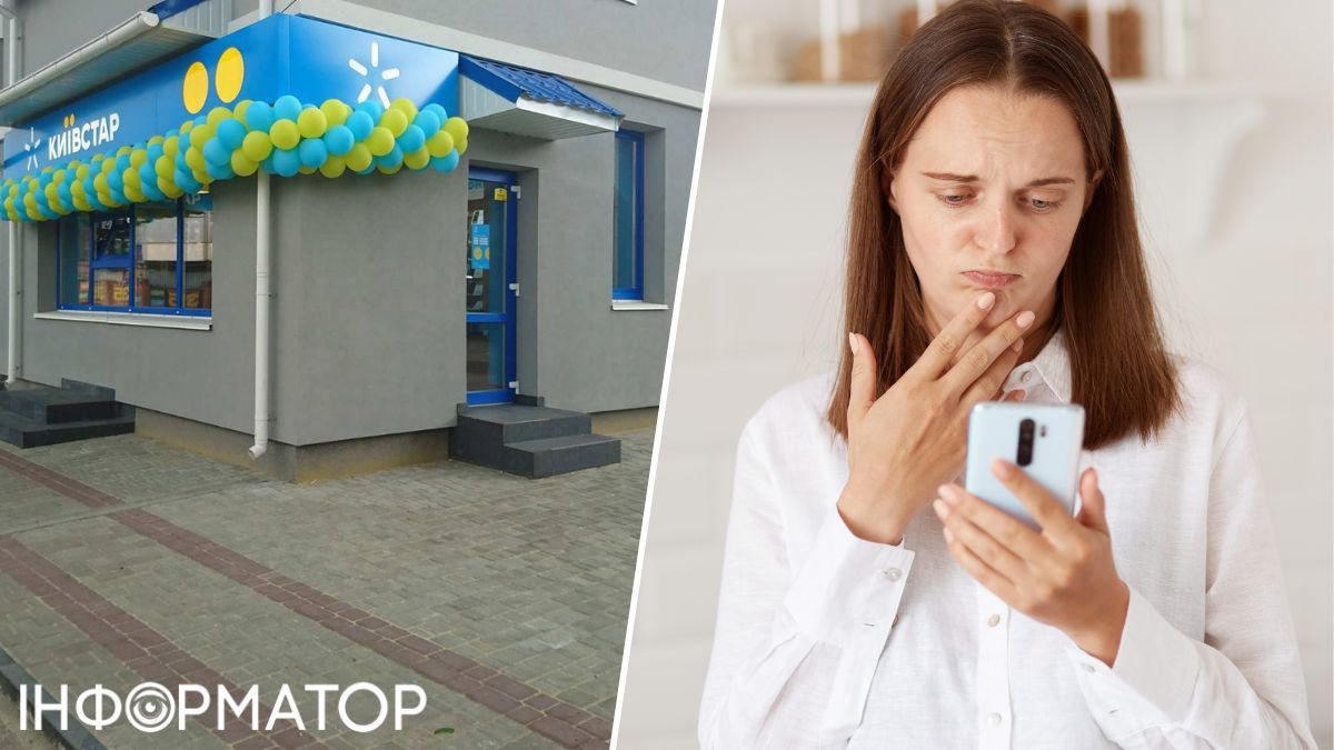 Київстар