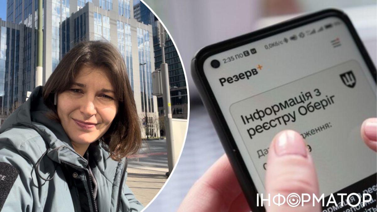У чоловіка директорки ЦПК з'явився статус "в розшуку" в Резерв+: вона заявляє про тиск і помсту влади