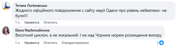 Синоптики объяснили причины аномального ливня в Одессе: люди не согласны 3