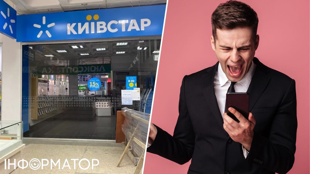 Київстар