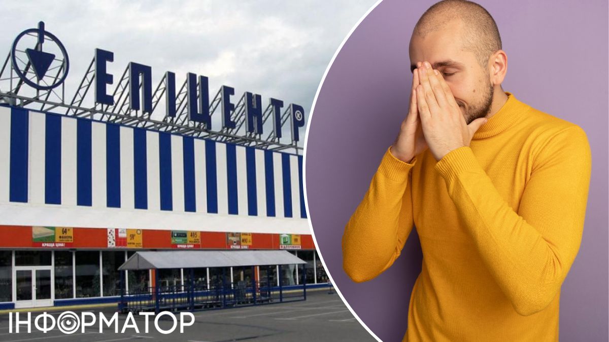 Эпицентр