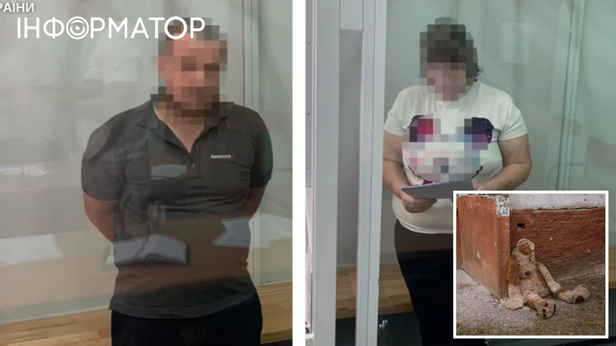 Суд над родителями-палачами