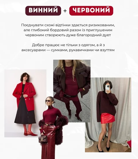 Кольори удеальо підкреслять ваші форми