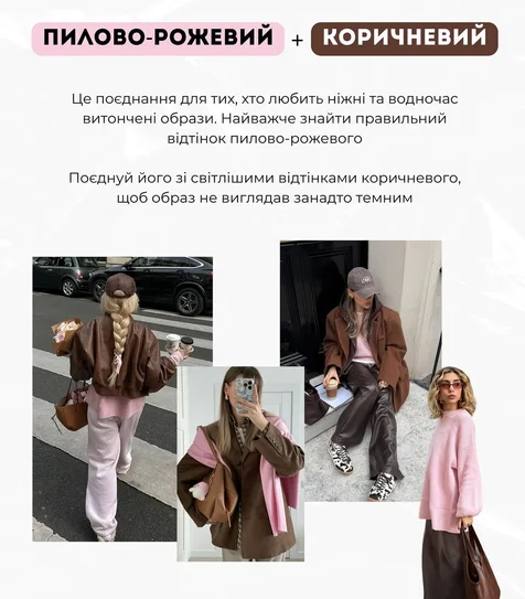 Цей образ про ніжність