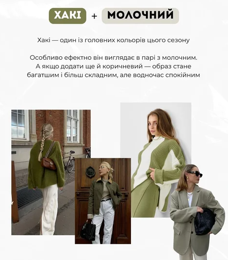 Дует для базових речей 