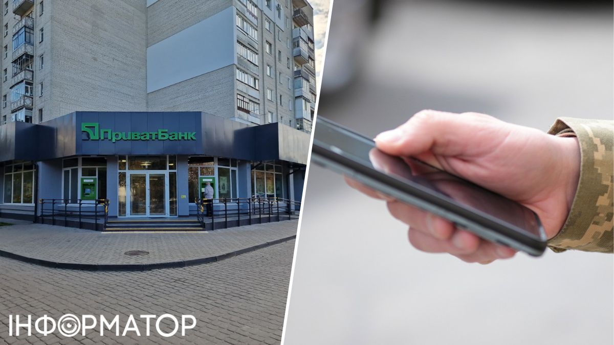ПриватБанк