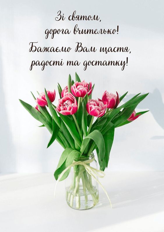 Зі святом! Зі святом!