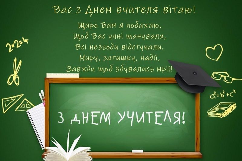 Зі святом! Зі святом!