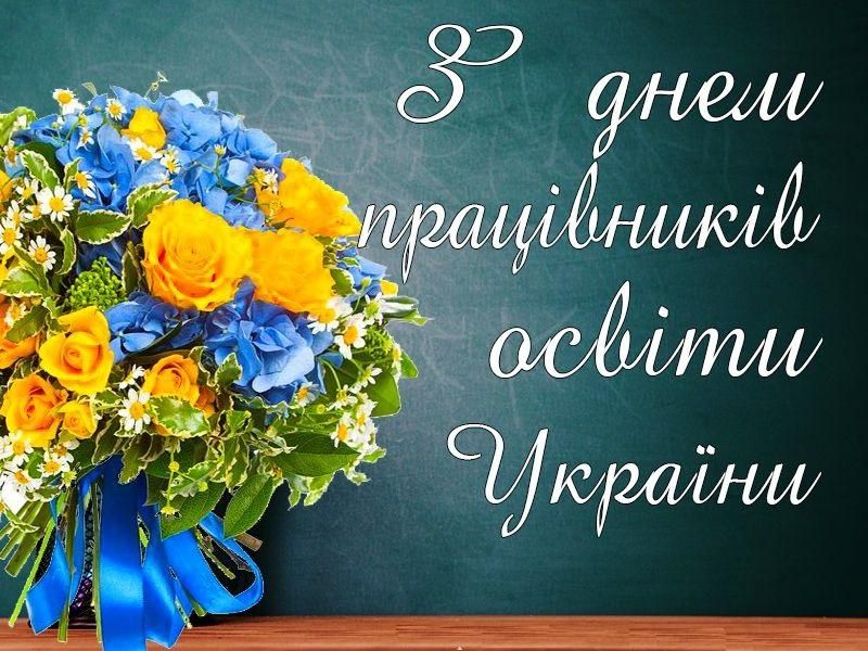 Зі святом! Зі святом!