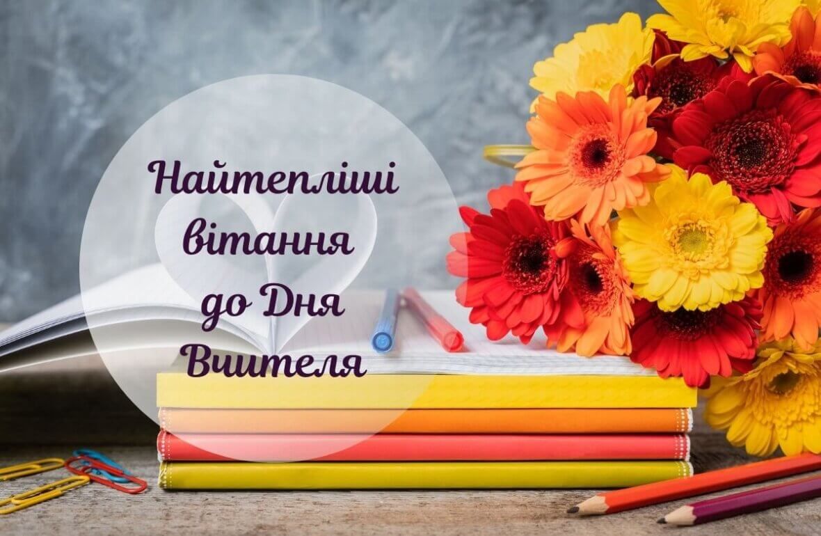Зі святом! Зі святом!