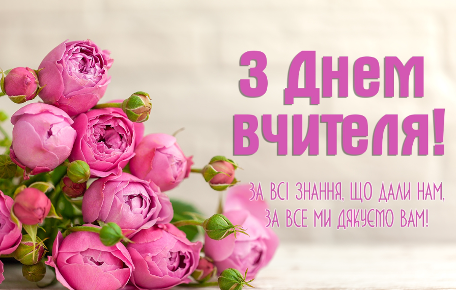 С праздником! С праздником!