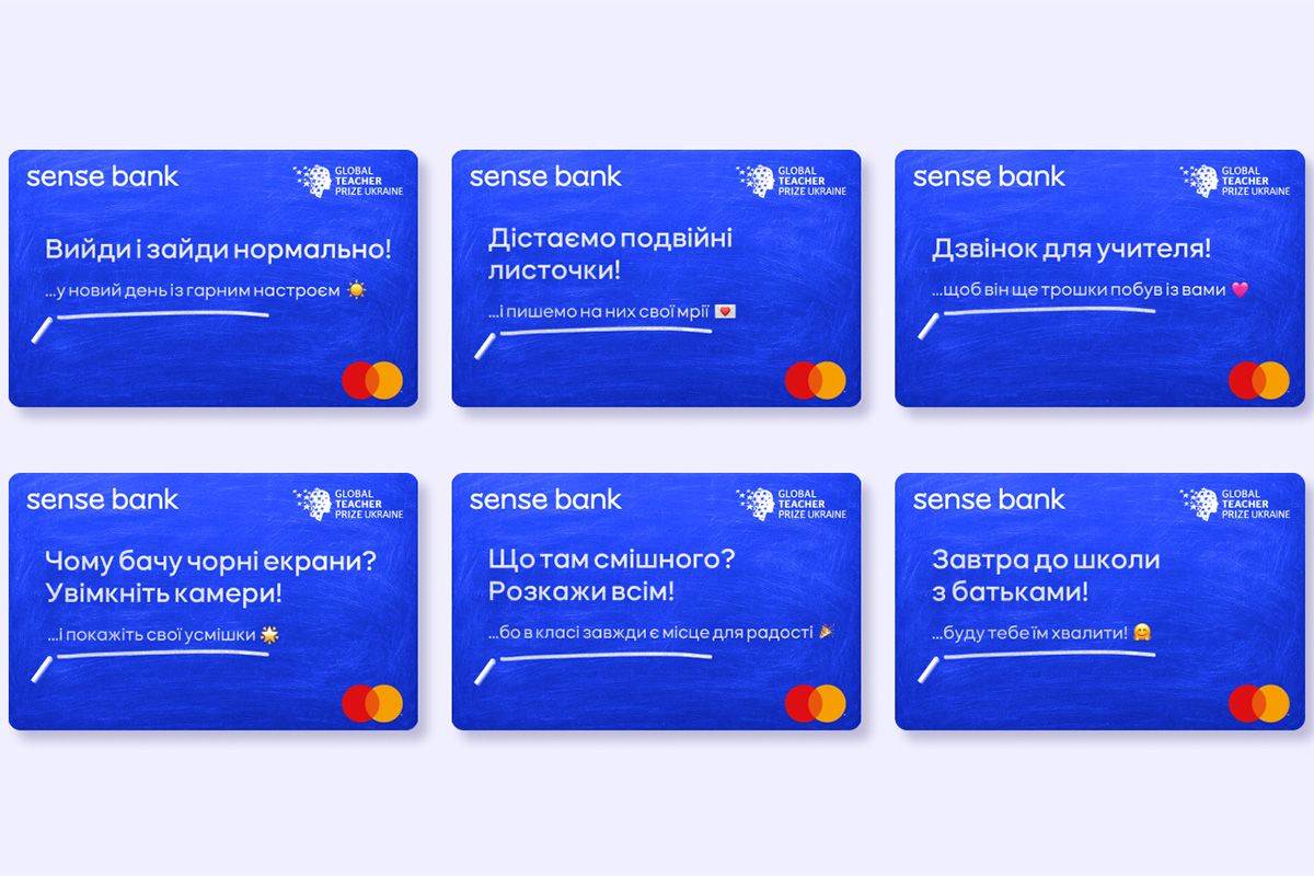 Яскраві скіни до Дня вчителя у Sense SuperApp 1