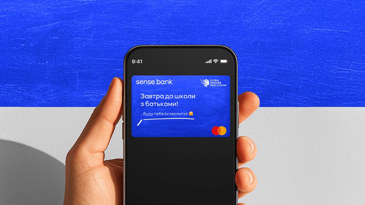 Яскраві скіни до Дня вчителя у Sense SuperApp