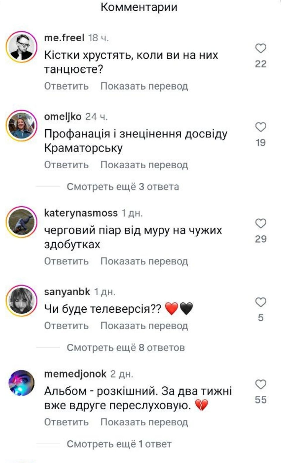 Укрзализныцу раскритиковали за переименование поезда Киев — Краматорск 1