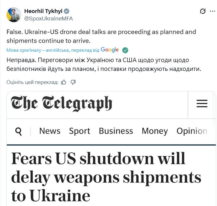 Шатдаун в США не повлияет на переговоры с Украиной об оружии - МИД 1
