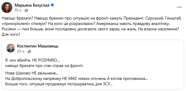 Безуглая настаивает, что Сырский лжет о котеле у Доброполья: привела свидетеля.
