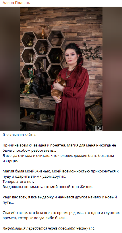 Альона згортає "відьомство" Альона згортає "відьомство"