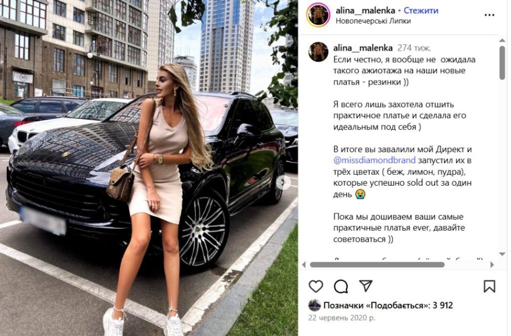 Алина Маленькая возле того же Porsche Cayenne в июне 2020 года Алина Маленькая возле того же Porsche Cayenne в июне 2020 года