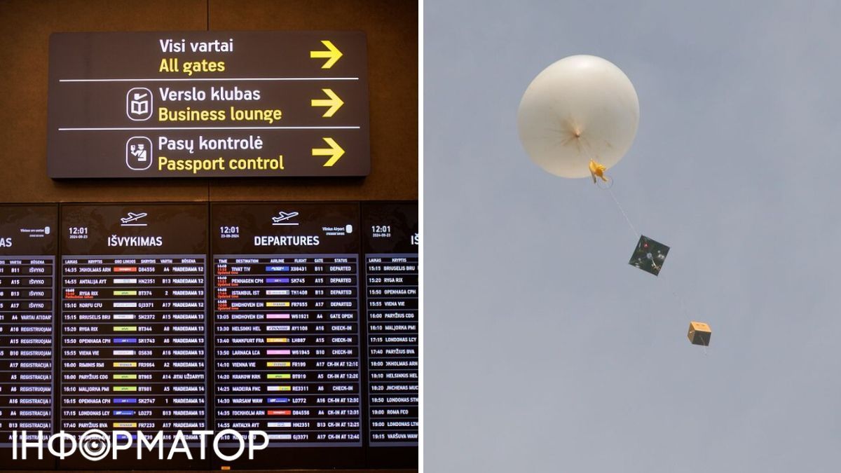 аеропорт, метеозонд