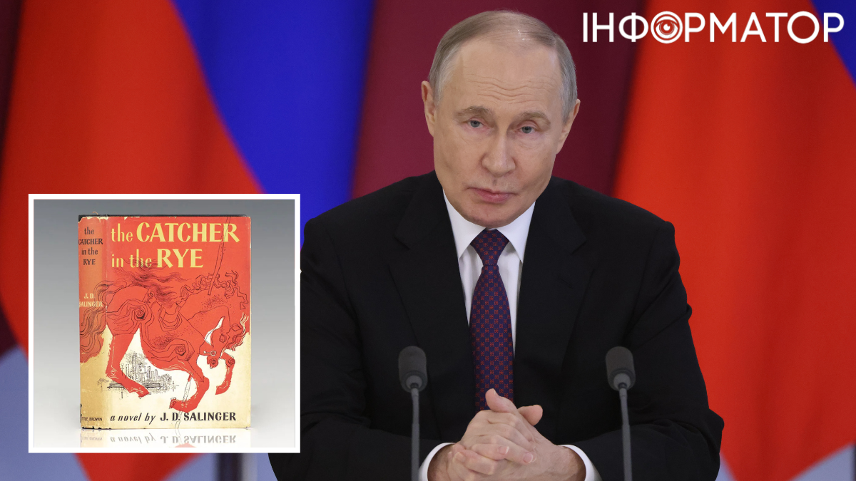 Путін