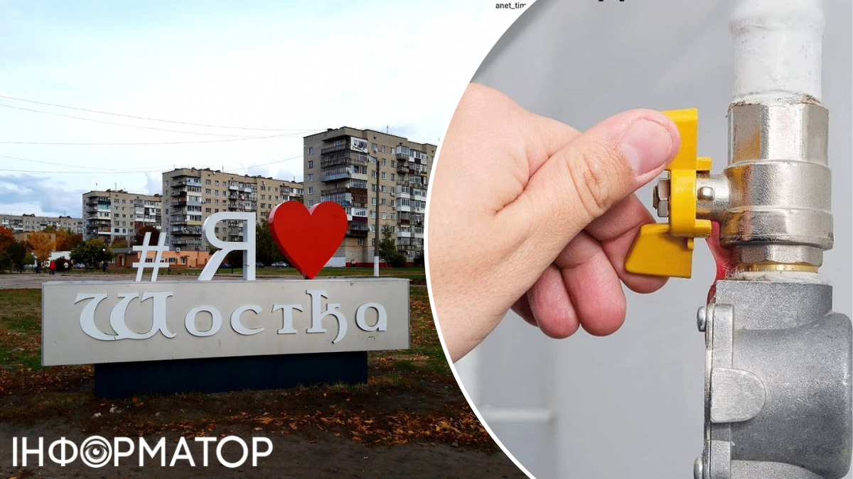 Ситуация в Шостке