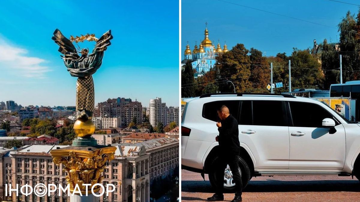 Київ, УДО
