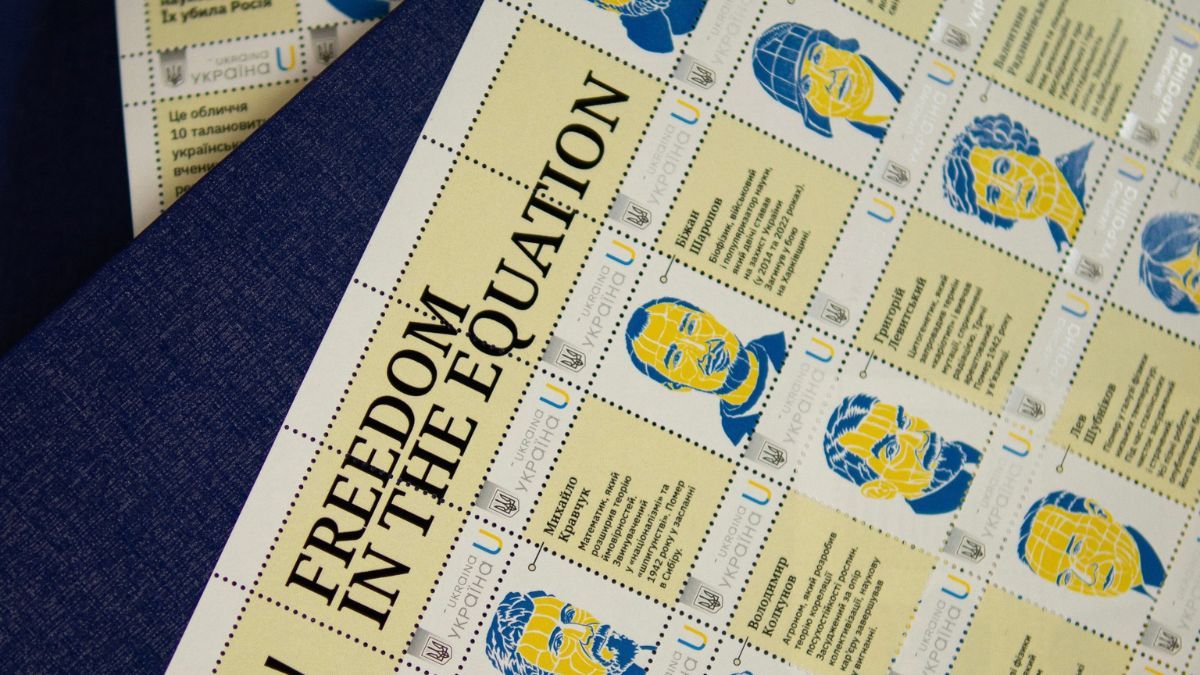 Почтовый выпуск Freedom in the Equation Фото: Укрпочта