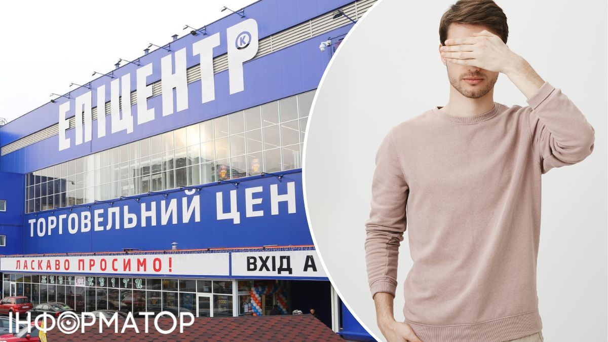 Эпицентр