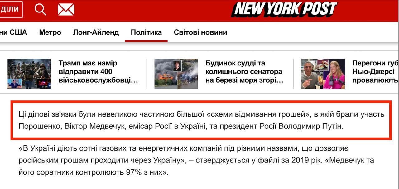 ФБР перевіряє роль Порошенка у міжнародній корупційній схемі, – експерт з посиланням на New York Post 1